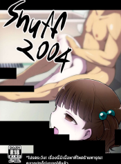 คนปกติ เขาไม่ทำกัน Snuff 2004 atomicpuppy