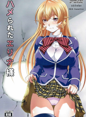 รสเลิศกว่าอาหาร Hamerareta Erina-sama