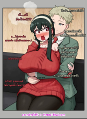 รักหวานๆน้ำตาลไม่ต้อง Yor Forger