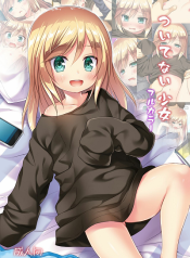 ลองเป็นสาวซะหนึ่งวัน Tsuitenai Shoujo Full Color