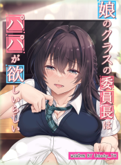 สะดุดรักพ่อของเพื่อน