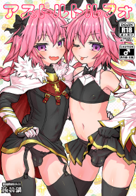 อย่าคิดหนี จงมีเซ็กส์ Astoltolfo