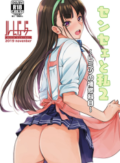 อาจารย์กับหนู – เรื่องลับๆ ในคาบเรียนซ่อมเสริม