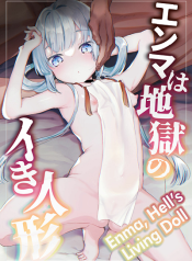 เสียงร้องจากนรก Enma wa Jigoku no Ikiningyou Hell’s Living Doll