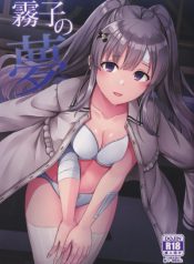 Kiriko no Yume Kiriko’s Dream