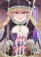 สารพัดของรีดน้ำ Onaho o Kattara Jinsei Shuuryou