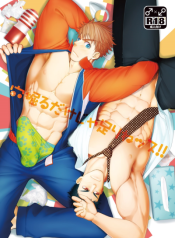 Ana Horu Dake ja Tarinessu!!