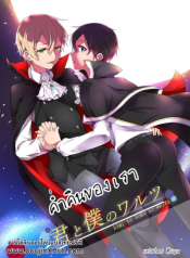 Kimi to Boku no Waltz