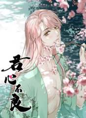 Your heart is not good