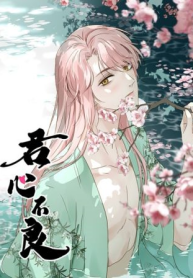 Your heart is not good