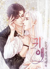 A Promise Engraved in Snowflakes