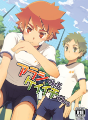 Arashi-kun to Keiichi