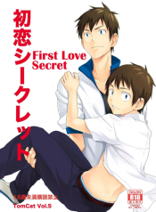 First Love Secret