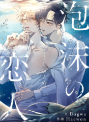 Gone with the Bubbles