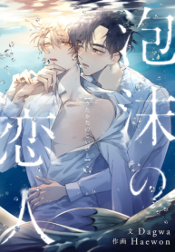 Gone with the Bubbles