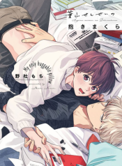 Hayama-sensei no Dakimakura