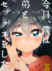Kyou, Boku wa Otouto to Sex o Shita