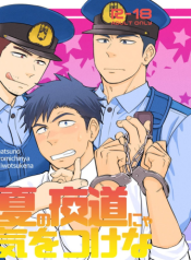 Natsu no Yomichi nya Ki o Tsukena