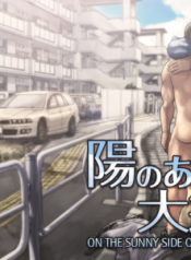 On the Sunny Side of the Street