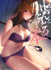 Shibu Rin to Torotoro de Suru Hon