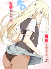 Gouman Seitokaichou ga Josou o Shitara