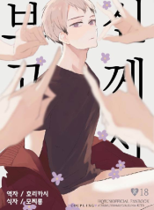 Kamisamaga Goranninatte – haikyuu dj