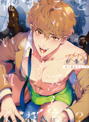 Ore no Koto Ikura de Katte Kureru