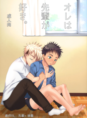 Ore wa, senpai ga suki.