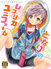 Tonari no Replica Uniform