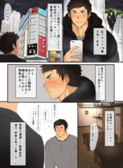 A manga about an athletic college student