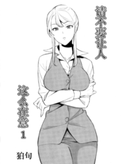 Anmari Sono Ki ni Sasenai de