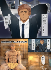 I Met An Older Man On A Business Trip…