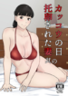 Kakkou no Hi
