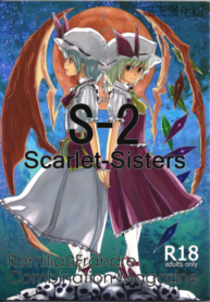 S-2Scarlet Sisters