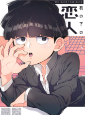 Tsukue no Shita no Koibito