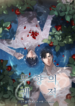 An Unscented Trace