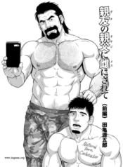 Dachi no Oyaji ni Mesu ni Sarete