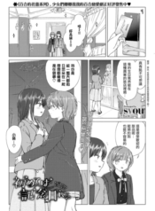 Hajimeteha kinenbini