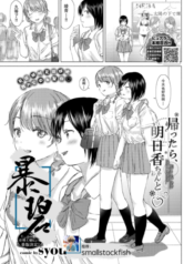 Kaettara, Asuka-chan to