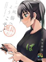 Welcome to the Lesbian Brothel! Extended