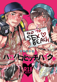 Go to sex beach