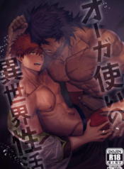 Ogre Tsukai no Isekai Seikatsu