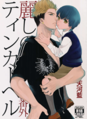 Uruwashi no Tinker Bell Bangai