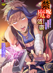 Kinju no Madousho Touzoku Danshi o Saimin Mahou de Zettai Fukujuu