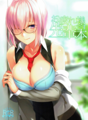 Otsukare-sama desu Senpai Hon