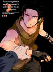 Saigo no Hitori ni Natta Obse Jake ga Memento Sareru Hanashi