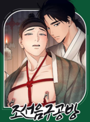 ร้านเซ็กส์ทอยแห่งยุคโชซอน