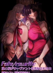 Fate rewrite