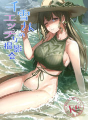 Chiyuki-san no Ecchi na Satsueikai