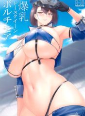 Bakunyuu Race Queen Baltimore